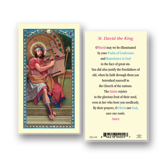 St. David the King Laminated Holy Card, # 18314
