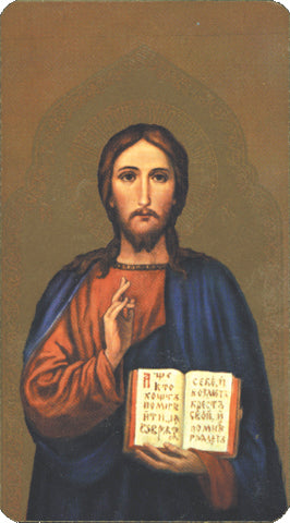 Italian Paper Holy Cards, 2"x4", Blank Back, The Savior, 100-Pack, # 6154