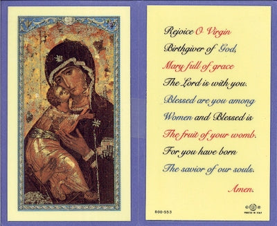 Rejoice 'O Virgin Laminated Holy Card, # 99780