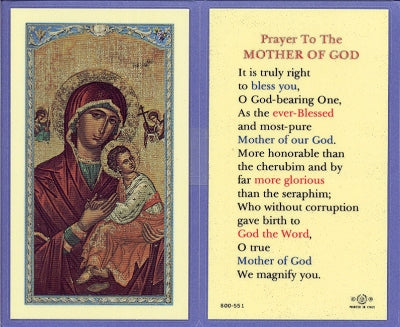 Prayer Mother Of God, Laminated Holy Card, # 99779